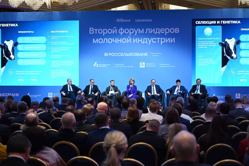 Гендиректор АО «Упаковочные системы» выступил на Втором форуме лидеров молочной индустрии. Среди спикеров форума – вице-премьер Дмитрий Патрушев и министр сельского хозяйства Оксана Лут.